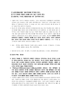 [조직행동론] 집단개념,행동,구조,역학-3