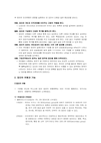 [조직행동론] 집단개념,행동,구조,역학-5