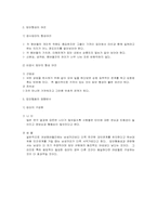 [조직행동론] 집단개념,행동,구조,역학-10