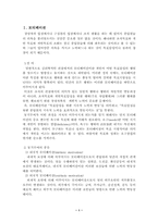 모티베이션론 레포트-1