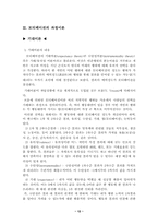모티베이션론 레포트-12