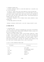 모티베이션론 레포트-14