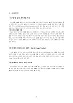 [외식산업론] 피자헛 조사-7