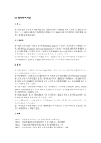 [외식산업실무론] 버거킹조사-3