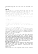 [외식산업실무론] 버거킹조사-14