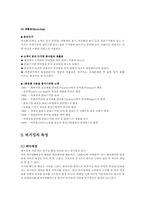 [외식산업실무론] 버거킹조사-17