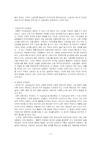 [인사관리] 직무평가,직무설계-9