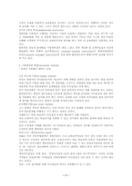 [조직구조] 교육훈련및 조직개발-7