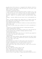 [조직구조] 교육훈련및 조직개발-9