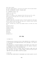 [조직구조] 교육훈련및 조직개발-10