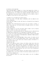 [조직구조] 네트워크조직-3