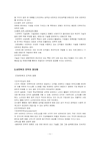 [조직구조] 네트워크조직-6