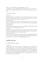 [조직구조] 네트워크조직-7