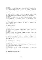 [조직구조] 네트워크조직-8