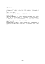 [조직구조] 네트워크조직-9