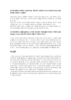 [조직구조론] 제8장 정보기술과조직-12