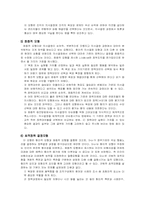 [조직행동론] 집단의사결정-6