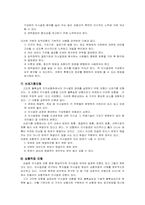 [조직행동론] 집단의사결정-7