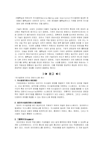 [조직행동론] 집단의사결정-17