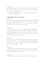[조직행동론] 권력,조직정치-3