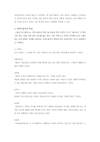 [조직행동론] 권력,조직정치-4
