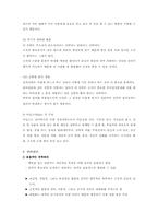 [조직행동론] 권력,조직정치-9