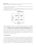 [조직행동론] 리더십개념,특성이론,행동이론-11