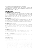 [조직행동론] 제12장 조직문화와 조직분위기-2