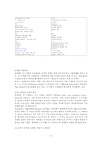 [조직행동론] 제12장 조직문화와 조직분위기-10