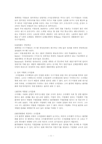 [조직행동론] 제12장 조직문화와 조직분위기-11