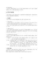 [조직행동론] 조직학습-4