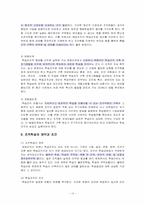 [조직행동론] 조직학습-10