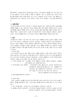 [조직행동론] 조직학습-13