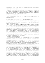 [조직행동론] 조직학습-15