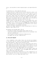 [조직행동론] 조직학습-16