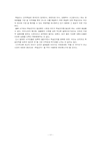 [조직행동론] 조직학습-17