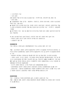 [노사관계론]독일 노사관계-6