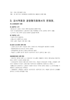 [노사관계론]독일 노사관계-7