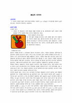 빛에 대해서 레포트-2