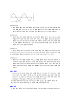 빛에 대해서 레포트-4