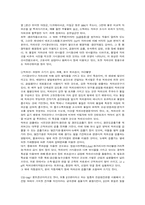 빛에 대해서 레포트-6