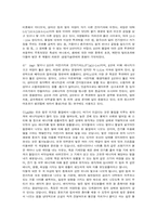 빛에 대해서 레포트-7