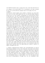빛에 대해서 레포트-9