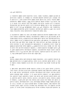 빛에 대해서 레포트-10