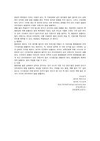 빛에 대해서 레포트-12