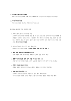 성공사례 제너시스 `BBQ` 비비큐 조사-7