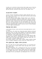 조스샌드위치 마케팅-2