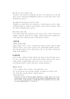 CJ푸드시스템 조사-9