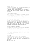 CJ푸드시스템 조사-11