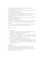 CJ푸드시스템 조사-13